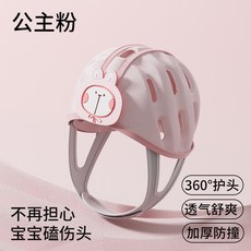 寶寶防摔帽 兒童學步安全護頭頭部爬行防撞帽, 1個, 公主粉