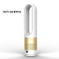 날개없는 BLDC 모터 선풍기, 미국 일본 표준 110V, 18인치 싱글 플래티넘
