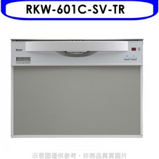 Rinnai林內 RKW-601C-SV-TR洗碗機，多種清洗模式，節能省水，簡約設計, 圖片色, RKW-601C-SV-TR, 上門安裝