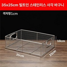튀김 소쿠리 사각 스텐 원형 매쉬 타공 채반 거름망