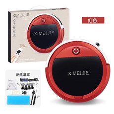 新品掃地機器人智能全自動掃吸拖三合一家用超薄吸塵器拖地機擦地, 中文版(帶logo), 【紅色】四種模式+遙控器