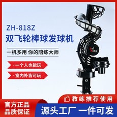 雙飛輪棒球發球機 棒球發球機 棒球抛球機 发射器 打击练习 自動彈跳棒球機, 1個, 預設