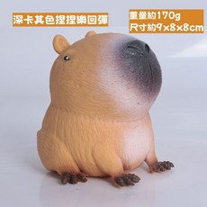 捏捏樂水豚君解壓玩具，紓壓神器，發洩球，豚門永存卡皮巴拉, 1個, 卡皮巴拉