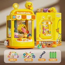 兒童迷你夾娃娃機 附贈公仔玩偶 扭蛋遊戲機 適合女孩的生日禮物, 1個, 電池版黃小鴨抓娃娃機,送10娃娃+10扭蛋+USB
