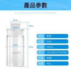 利器五金 高型秤量瓶 50ml 玻璃實驗器皿, 高型秤量瓶 (35*70mm)