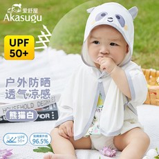 嬰兒防曬衣 夏季冰絲薄款斗篷透氣兒童披風新生兒外出服