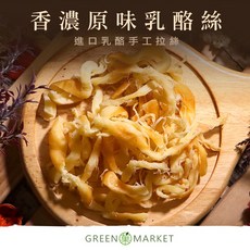 菓青市集 香濃乳酪絲, 1個, 乳酪絲 原味 200G 大包裝