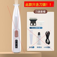 寵物用品寵物剃腳毛器貓咪剃毛修剪器狗狗電推剪帶燈電動推子, 1個, 新款智能剃毛器備用刀頭1套:如圖