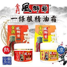 風獅爺一條根精油霜100G-涼感 熱感 舒緩 按摩, 1個, 100G涼感,1瓶
