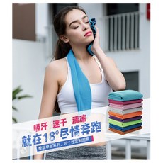 薩克斯頓 冷感毛巾, 1個