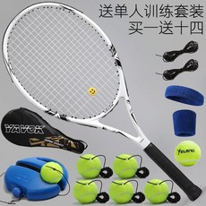 單人網球訓練器帶繩套裝，健身迴彈球，初學者網球拍單打練習，揮拍訓練器材, 白色【買1送14】, 1個