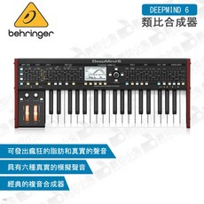 數位小兔 Behringer DEEPMIND 6 類比合成器 公司貨 效果器 鍵盤 37鍵 全類比 百靈達 耳朵牌