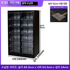 네일샵 서랍장 립스틱 진열장 수납 네일아트 분류 높이, 다단, 블랙 12단 12cm
