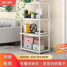 鑫旺塑料 多層收納架, 如圖 二層, 1個