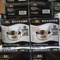 歐岱米林兒童碗組 極厚正316不銹鋼 附湯匙 台灣製造, 1個, 粉色