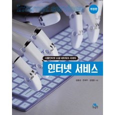 物聯網社群網路時代的網路服務, 生能出版