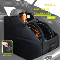 RRSKIT 접이식 자전거 적재 가방 자전거 방진 방수 보관 가방 브롬튼 14-16인치용 다혼 루움 18-22인치용, 1개, 18-22인치 수납 가방검정색