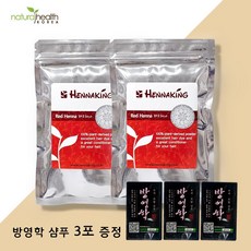 헤나킹 친환경 두피보호 천연 유기농 헤나 염색 100g 2봉 구성 / 구매금액별 선물증정, 2개, 레드