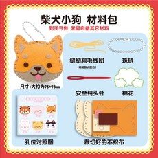 兒童縫縫樂 DIY縫製材料包 動物造型掛飾, 1個, 小狗（含材料包）