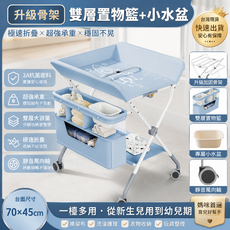 嬰兒尿布台 雙層置物籃 小水盆 極速折疊 3A抗菌面料, 藍-1體式骨架-超值款-雙層置物籃