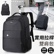 商務拉桿包 拉桿書包 拉桿後背包 拉桿行李袋 旅行袋 耐重書包 爬樓梯書包 拉桿購物袋 行李袋 輪子小旅行包 帶輪旅行袋 防水旅行袋, 黑色, 1個