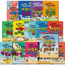 [전집] 읽으면서 바로 써먹는 어린이 시리즈 (전22권) : 속담/관용구/고사성어/어린이 퀴즈/사자소학/맞춤법/게임/영단어/수수께끼/명심보감/속담바이러스/사..., 파란정원(전집)