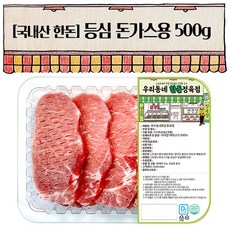 우리동네정육점 한돈 등심 돈가스용 500g (냉장), 1개