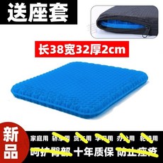 椅子坐墊 夏季椅子辦公室久坐椅墊屁墊座墊硅膠冰涼墊加大加厚蜂窩凝膠坐墊, 成人加厚【38X32】雙層單透氣加套