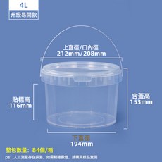 DFMEI 酒釀米酒罐容器耐高溫甜酒醪糟密封罐食品級塑料桶米酒桶分裝罐子, 1個