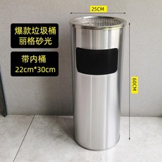 不銹鋼圓形垃圾桶 酒店大堂立式室外煙灰缸 賓館電梯口戶外煙灰桶, 1個, 圓形砂光帶內桶25*60