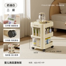 UFORU 嬰兒用品收納車, 奶油白, 二層, 1個