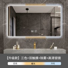LED세면대 욕실벽걸이 거울 백라이트 김서림 터치, 업그레이드  3색 조명 + 더블 터치 + 김서림 방지