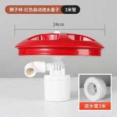獅子林 全自動進水奶茶桶 12L 奶茶店自動加水保溫桶, 1個, 紅色自動進水保溫桶蓋3米管 獅子林, 紅色, 自動進水蓋3米管