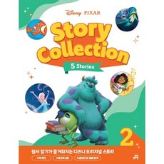 디즈니ㆍ픽사 스토리 콜렉션(Disney Pixar Story Collection) 2:원서 읽기가 즐거워지는 디즈니 오리지널 스토리, 2권, 길벗스쿨