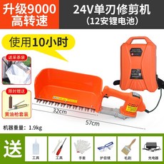 充電式無刷電動採茶機，單人操作小型綠籬機，茶樹茶葉修剪神器，無線輕便設計，園藝好幫手, ②無刷採茶機+24V12A鋰電池