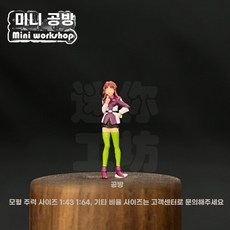 미니어처 피규어 소품 장식 미니어쳐 1/100 레진 아무로 초미니 초정밀 소형 미니못, 1/144 스케일 (약 1.3cm), 플레이트 (채색)