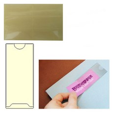 주머니형 포켓 라벨테이프 중형라벨 6P 30매 30x70, 상세페이지 참조