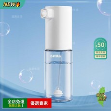 A13 電動起泡器寵物貓狗泡沫機，低噪音洗澡打泡器，貓咪洗澡洗面乳洗髮水泡泡機, 1個, 五零一300ml【1200mAh鋰電池】