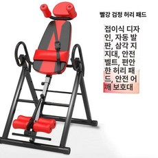 가정용 매달리기 보조 전신 운동기구 물구나무 연습 허리, 레드 요추 쿠션, 기본 모델명/품번