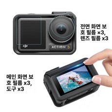 프리미엄 자전거 후방 블랙박스 무선 카메라 전기자전거, Action3 강화유리 X3 세트, 1GB