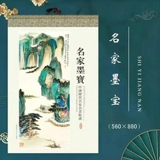 중국 벽 달력 월간 별자리 말의 해 봄 축제 음력, 30. 1PCS-EC101-56x88cm