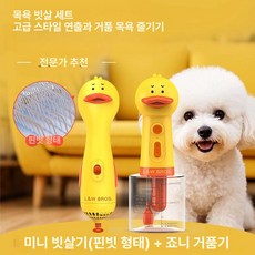 강아지 헤어 드라이어 가정용 고양이 목욕 일체형, 1개, 바늘빗형 +버블 머신, 기본 모델명/품번