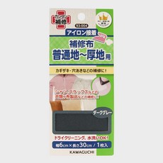 JSTrading 가와구찌 의류용 보수 테이프 원단용 수선테이프 13컬러 다림질 구멍 찢어진 옷 수선, 12 진그레이(차콜) 93-004, 1개