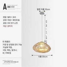 샹들리에 조명 유리 복층 홀 거실 대형 고급 로비 20cm 싱글 /, 호박 지름 30cm