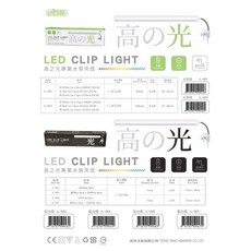 ISTA 伊士達 水草夾燈 19cm/27cm LED全白燈 夾燈 水族燈, 19cm, 1個