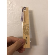 日本鎌倉 鶴崗八幡宮 竹片書籤 - 限量絕版, 1個