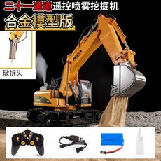 1:14 RC 포크레인 굴삭기, 1개, 4_미스트 굴삭기 + 플라스틱 망치 후이나 정품/3포트