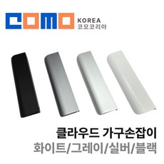 코모 COMO 클라우드 가구 손잡이 4개 싱크대 붙박이장 서랍장 신발장 손잡이 DIY 인테리어, 그레이, 40mm