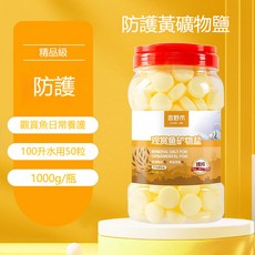 觀賞魚礦物鹽 雙效多維鹽 500g, 1個, 精品黃鹽桶裝1000g