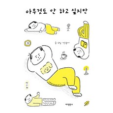Badabooks 雖然什麼都不想做：, 張允美